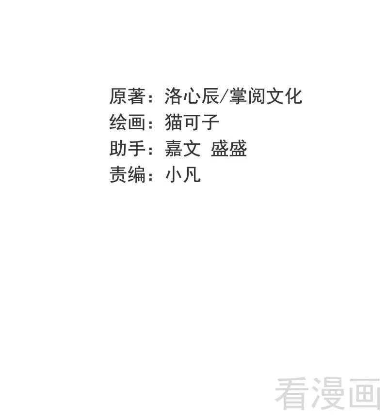 第76话 莫家的态度 第2页