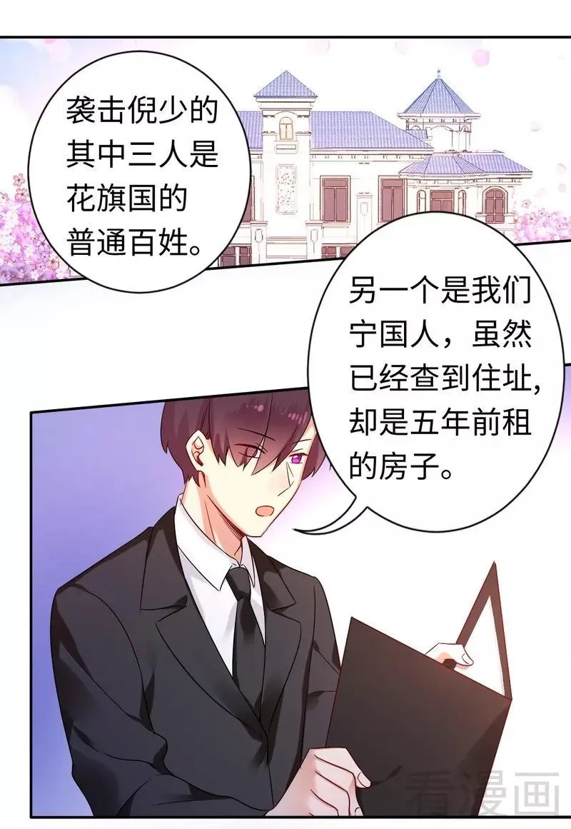 第76话 莫家的态度 第3页