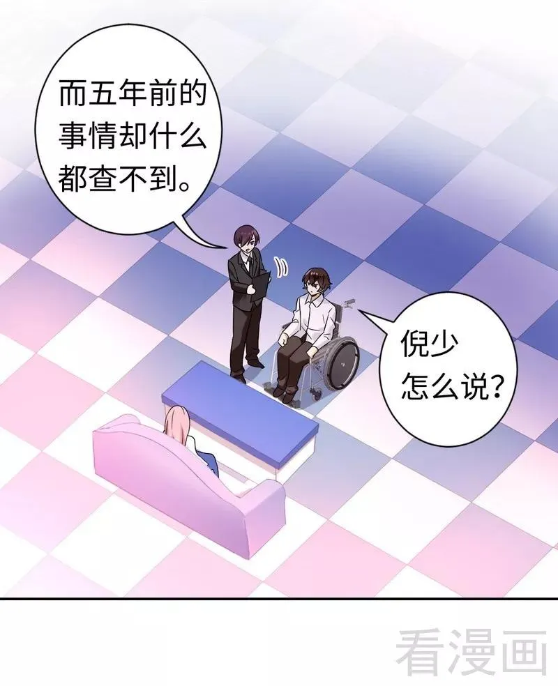 第76话 莫家的态度 第4页