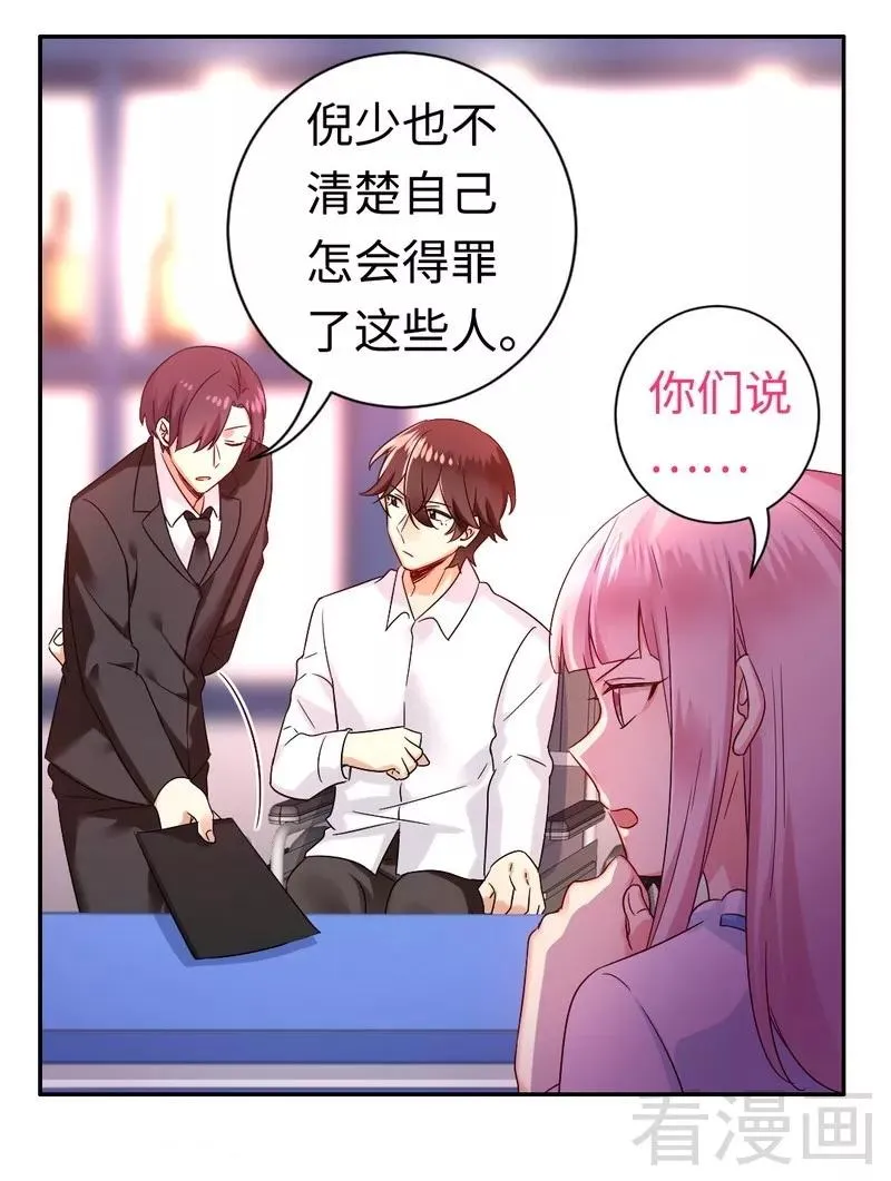 第76话 莫家的态度 第5页