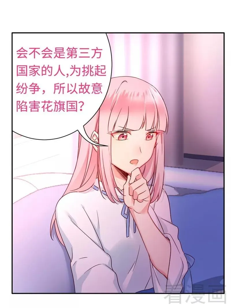 第76话 莫家的态度 第6页