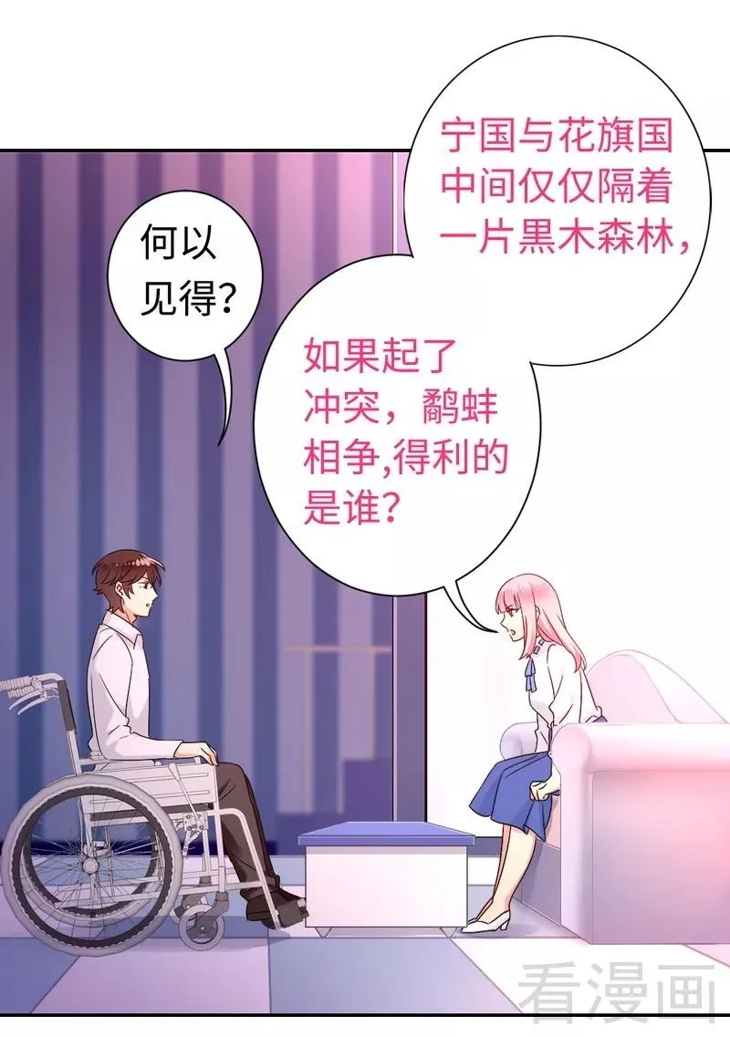 第76话 莫家的态度 第7页