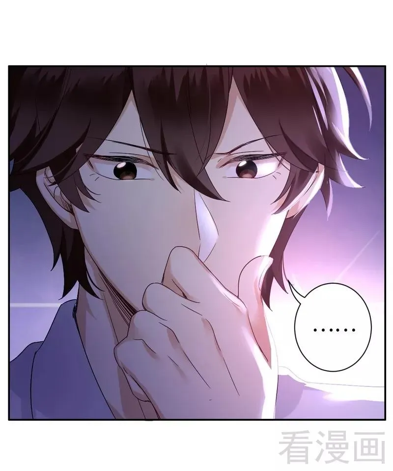 第76话 莫家的态度 第8页