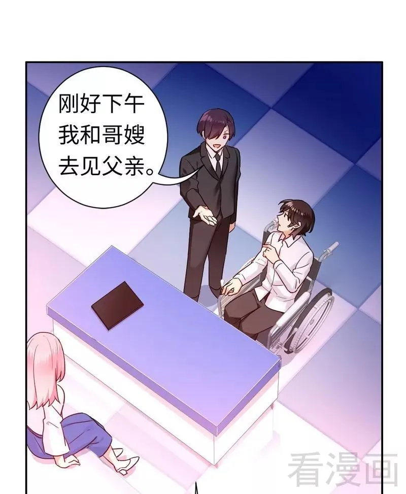 第76话 莫家的态度 第10页