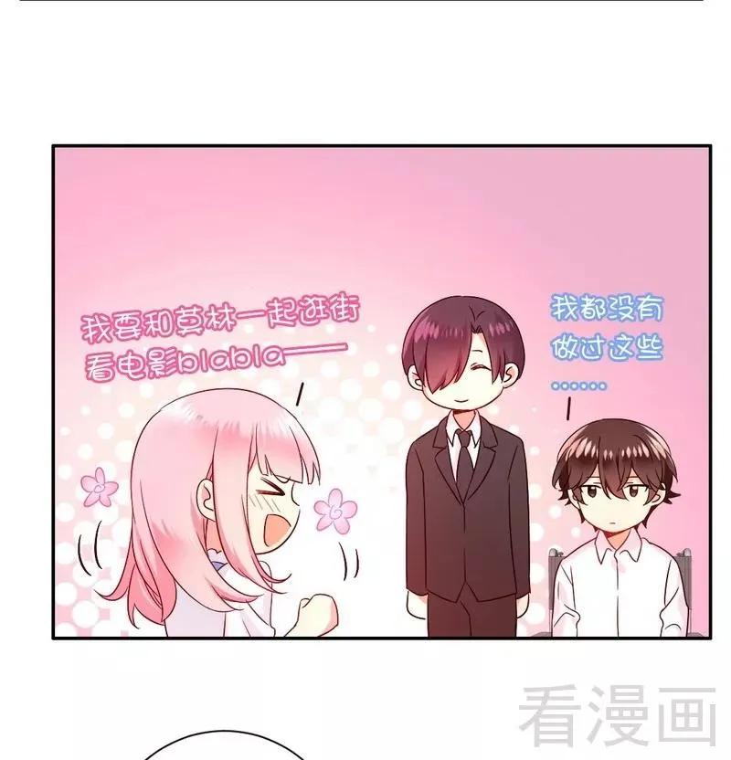 第76话 莫家的态度 第13页
