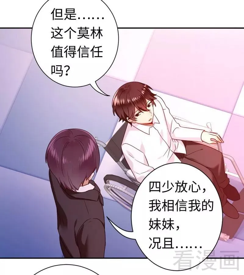 第76话 莫家的态度 第14页