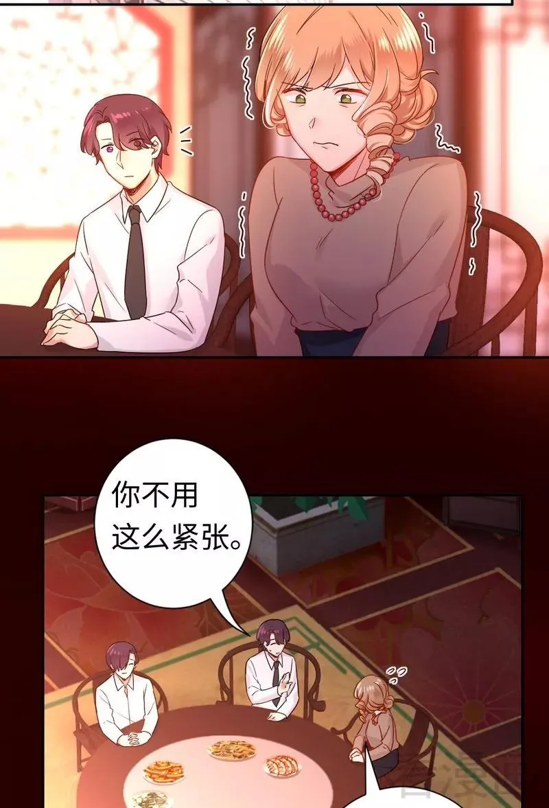 第76话 莫家的态度 第18页