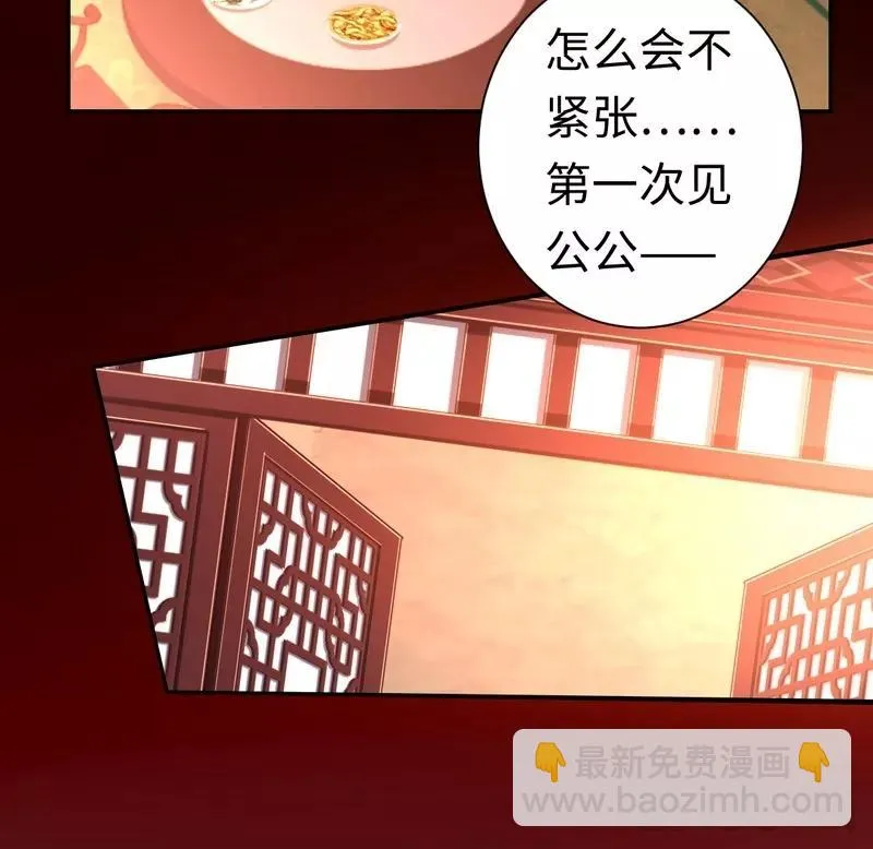 第76话 莫家的态度 第19页