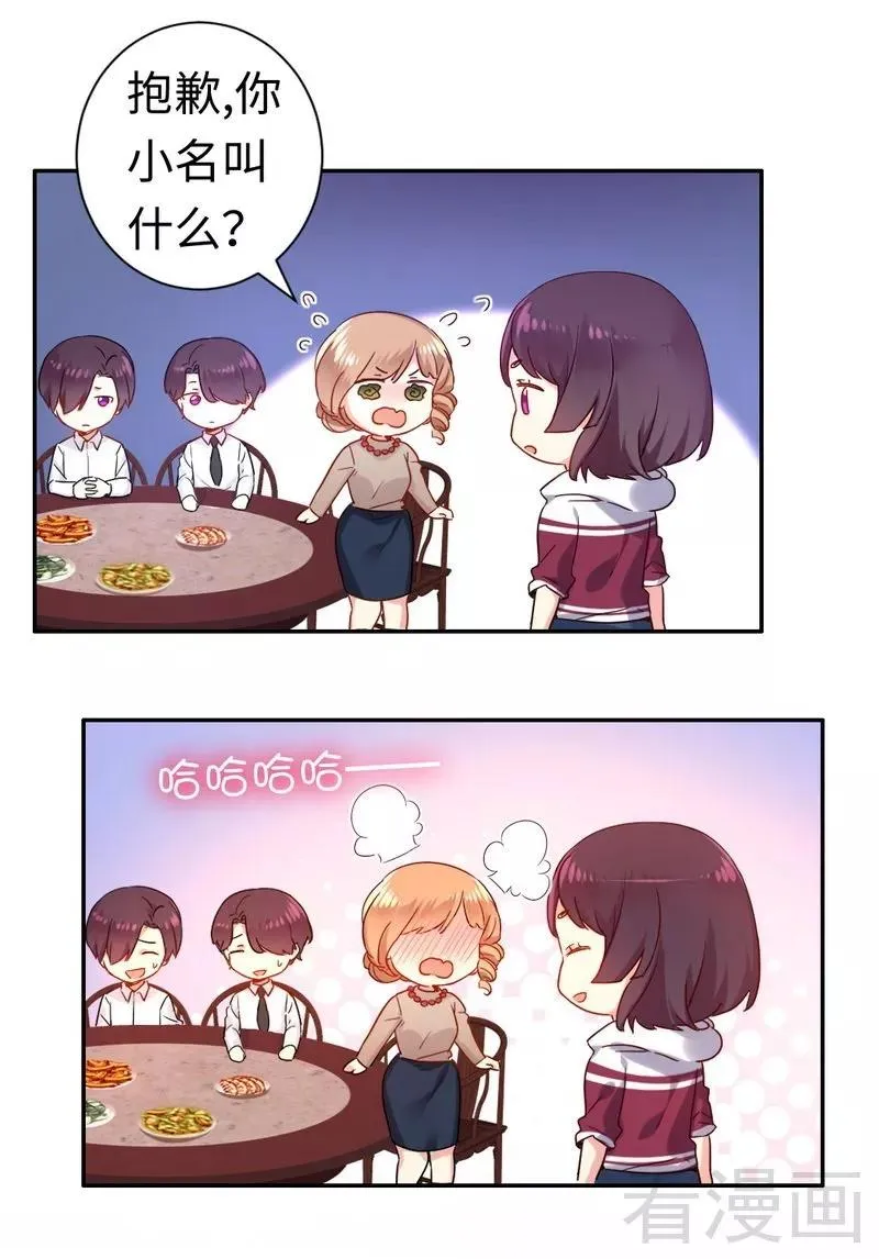 第76话 莫家的态度 第22页
