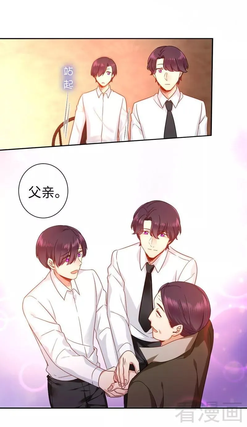 第76话 莫家的态度 第23页