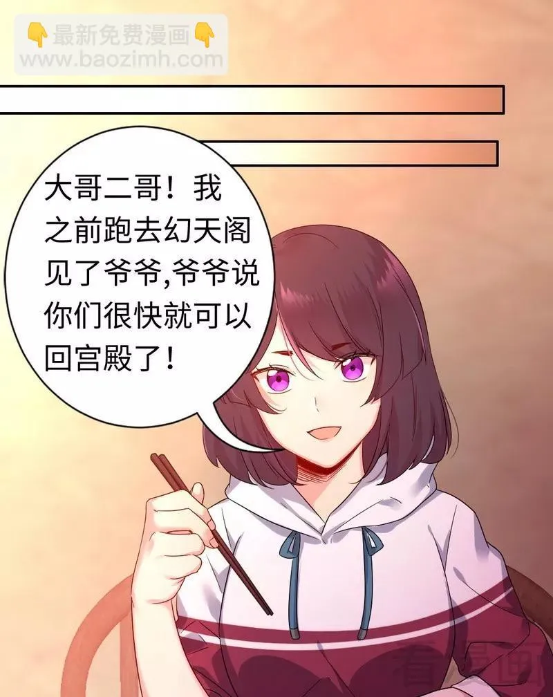 第76话 莫家的态度 第24页