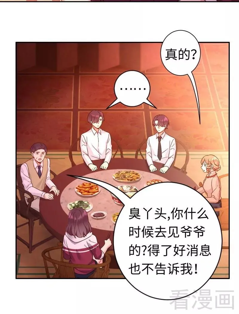 第76话 莫家的态度 第25页