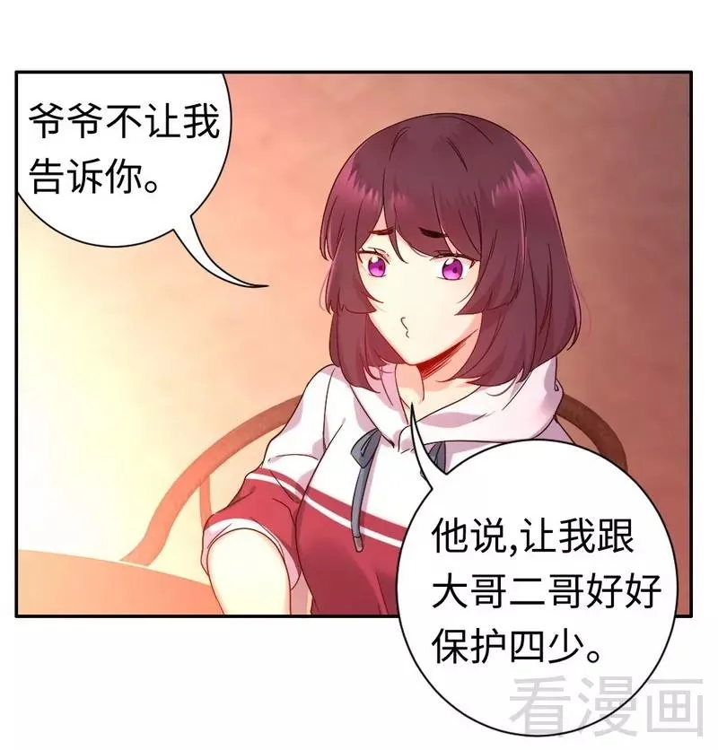 第76话 莫家的态度 第26页