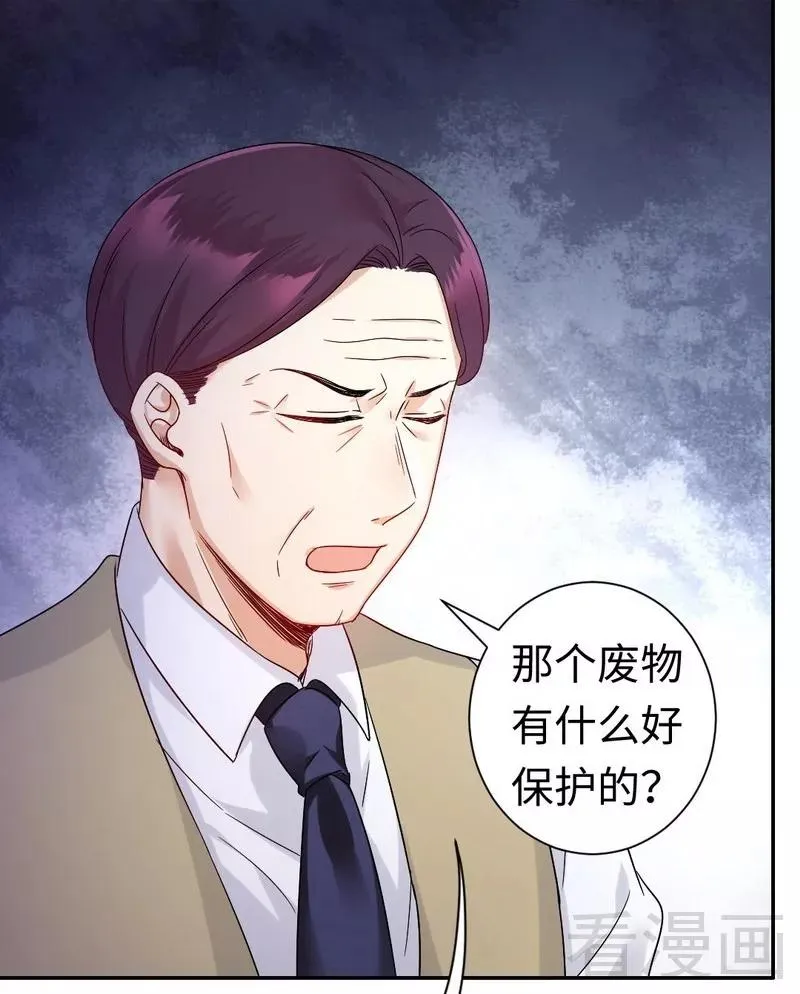 第76话 莫家的态度 第28页