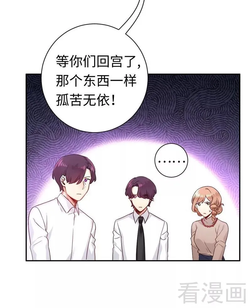 第76话 莫家的态度 第29页