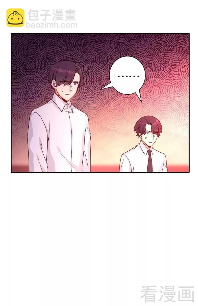 第77话 他不配！ 第8页