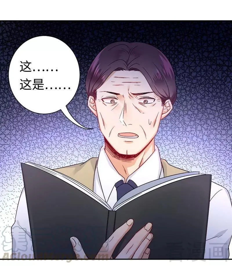 第77话 他不配！ 第11页