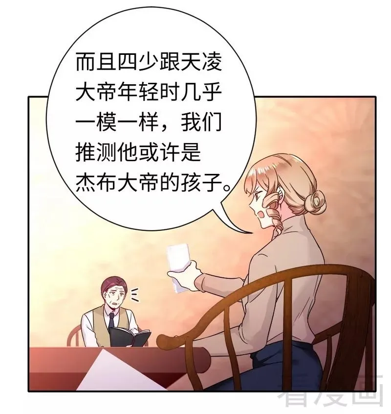 第77话 他不配！ 第12页