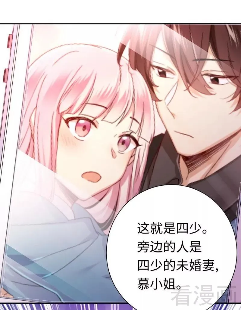 第77话 他不配！ 第13页