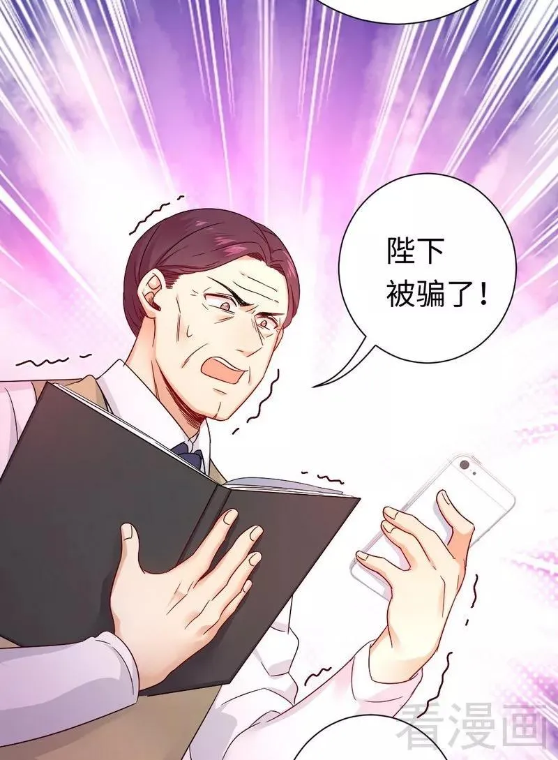 第77话 他不配！ 第14页