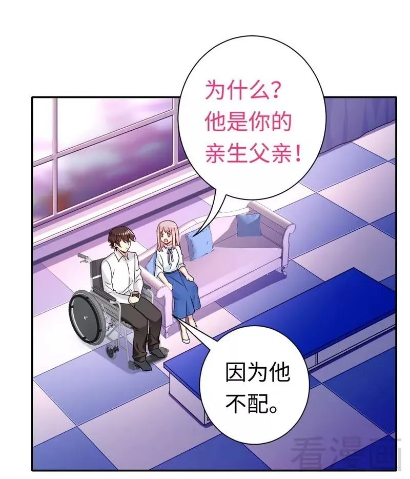第77话 他不配！ 第19页