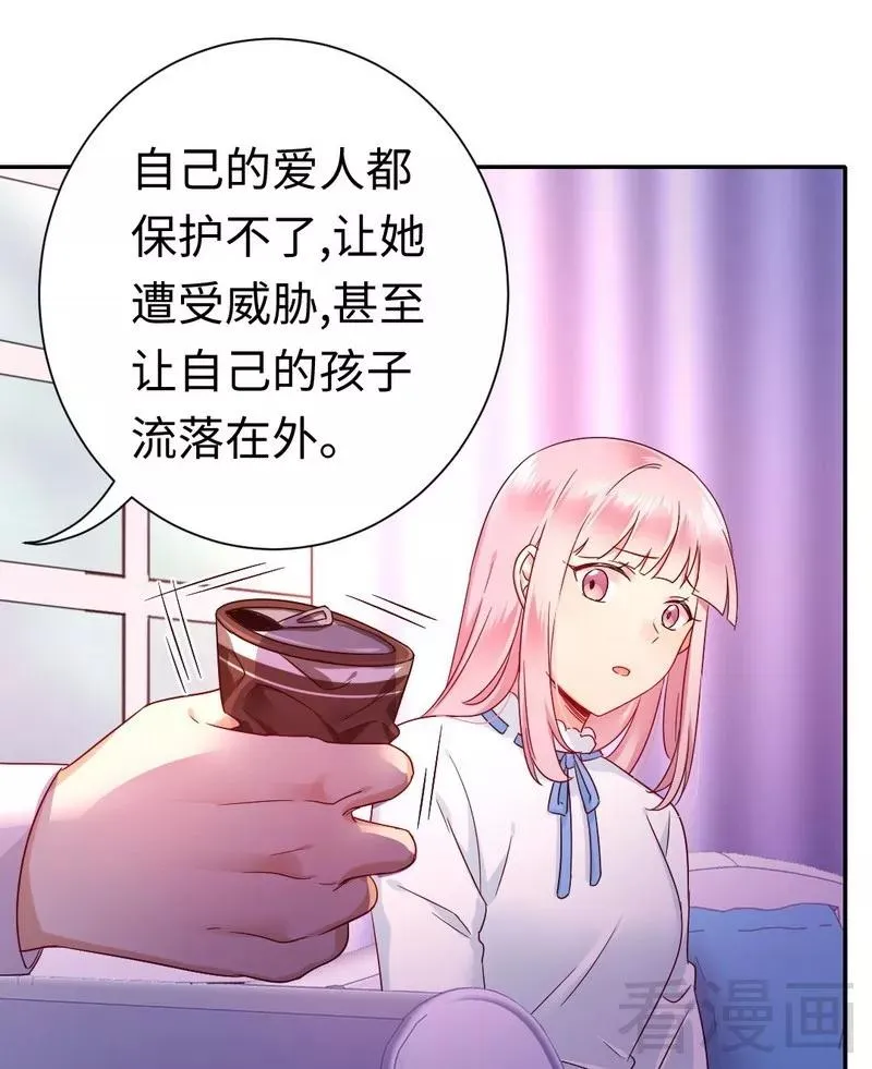 第77话 他不配！ 第20页