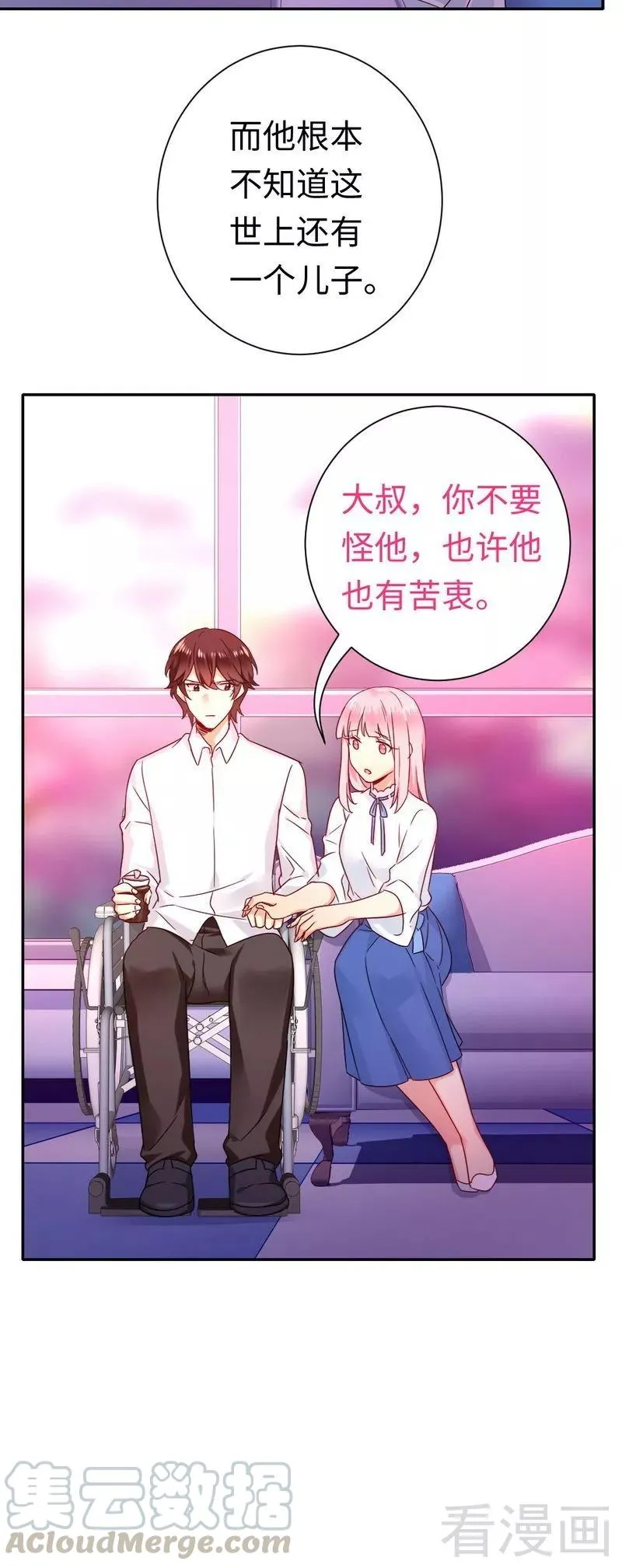 第77话 他不配！ 第21页