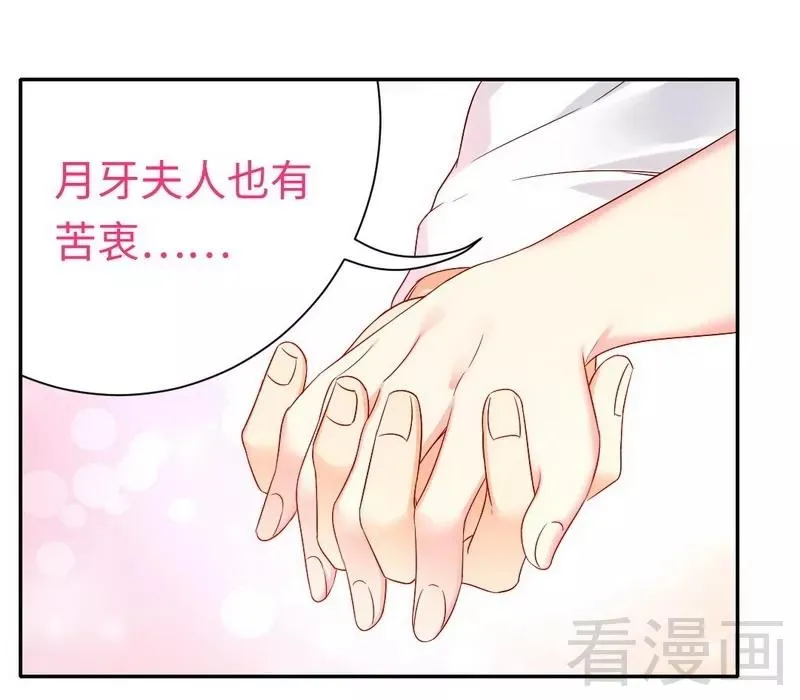 第77话 他不配！ 第22页