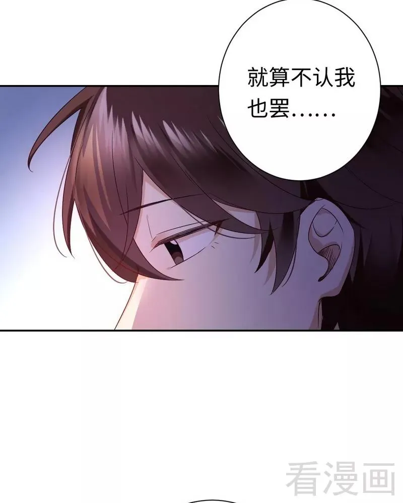 第77话 他不配！ 第25页