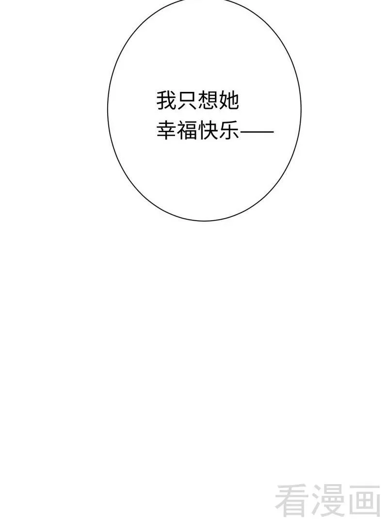 第77话 他不配！ 第26页