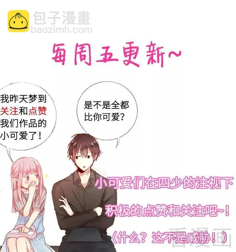 第77话 他不配！ 第27页