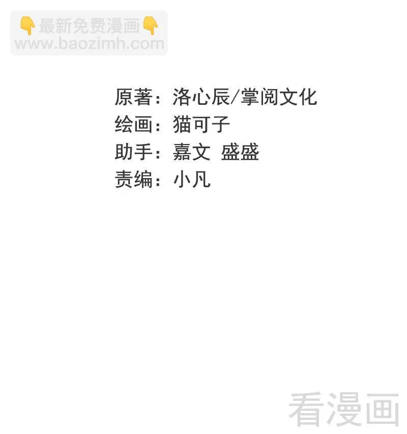 第79话 怨恨 第2页