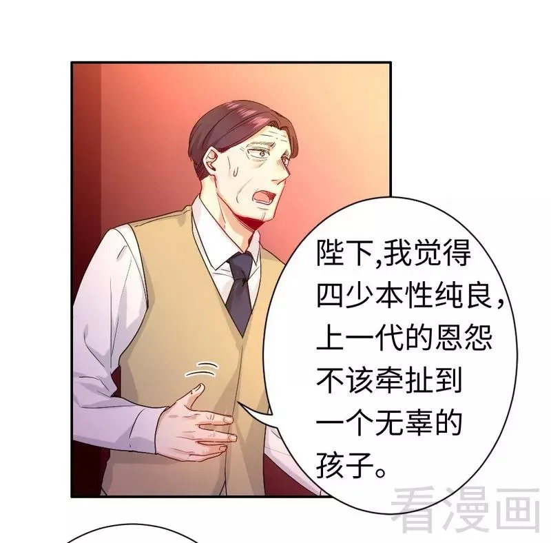 第79话 怨恨 第3页