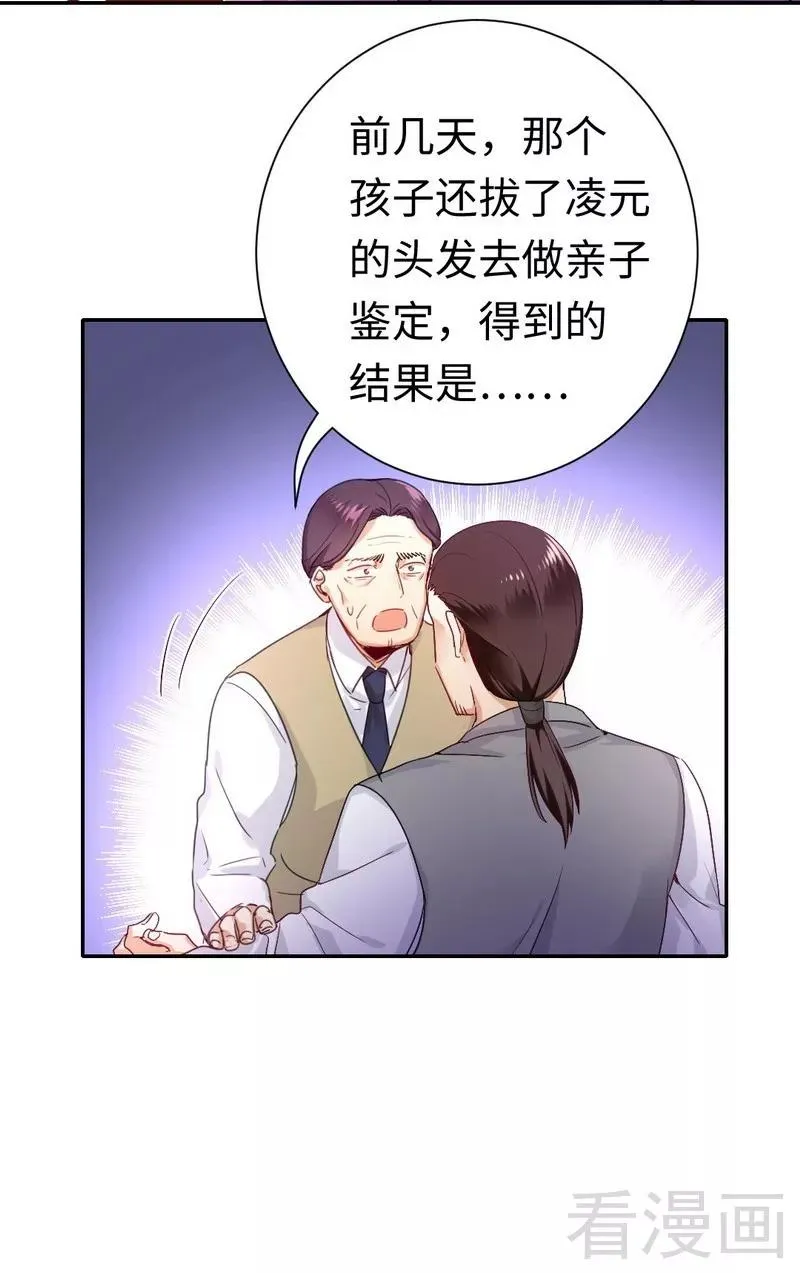第79话 怨恨 第8页