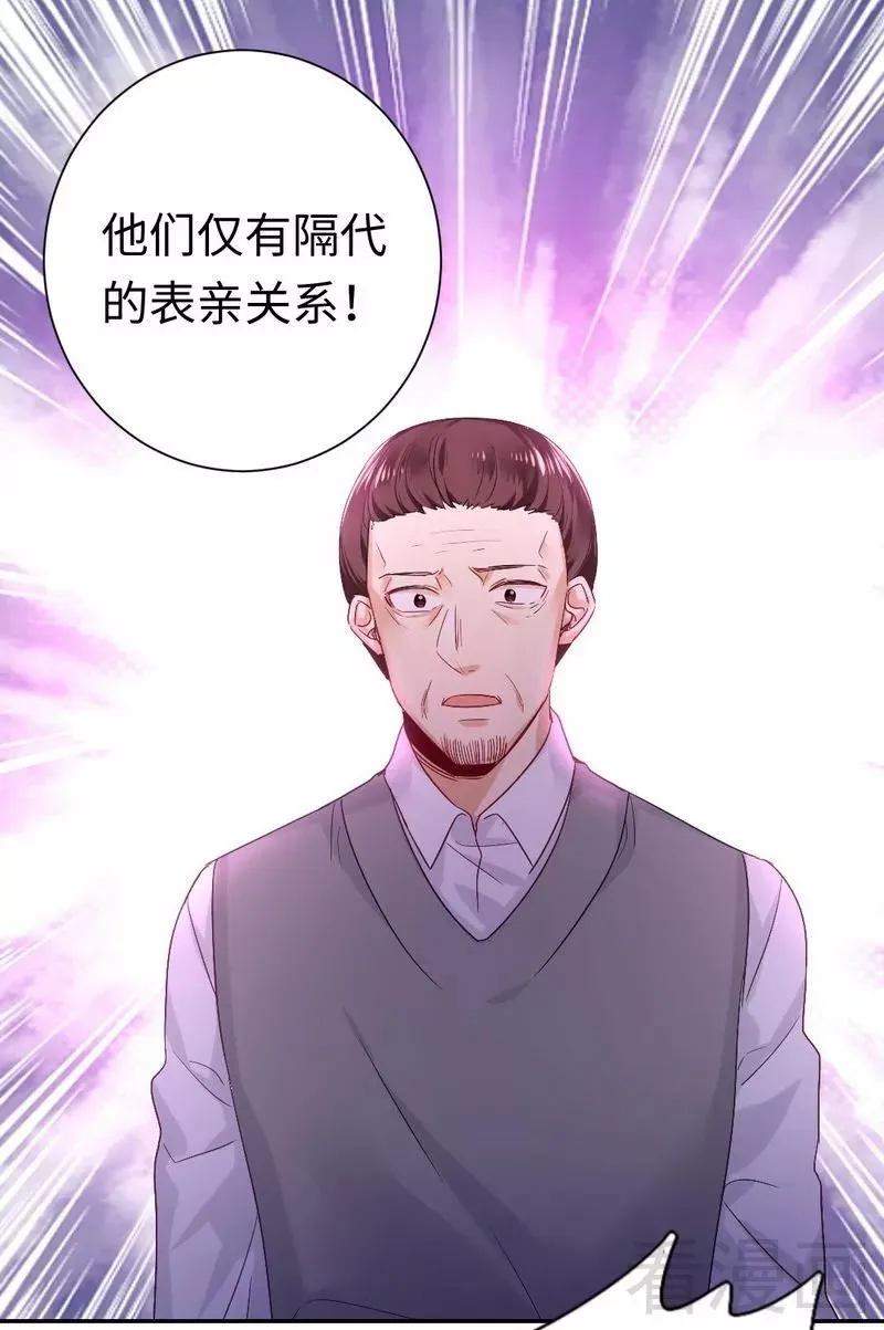第79话 怨恨 第9页