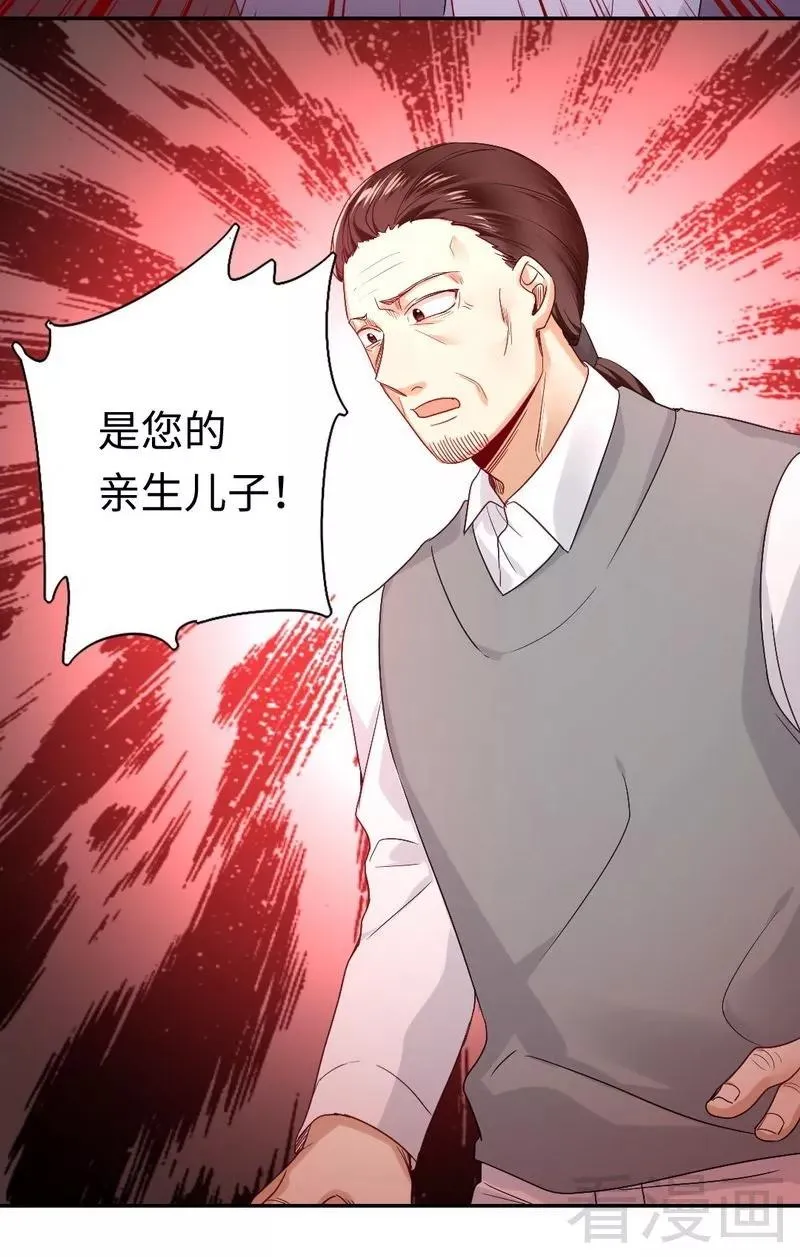 第79话 怨恨 第12页