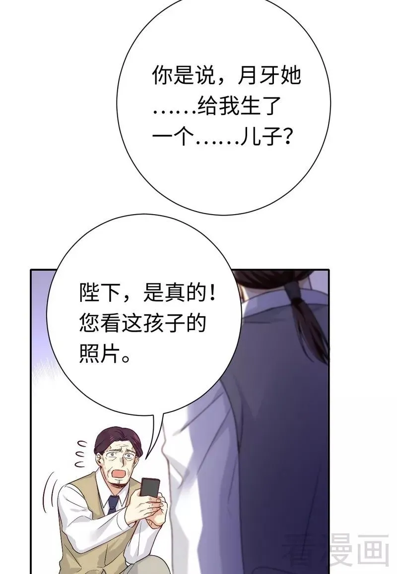 第79话 怨恨 第14页
