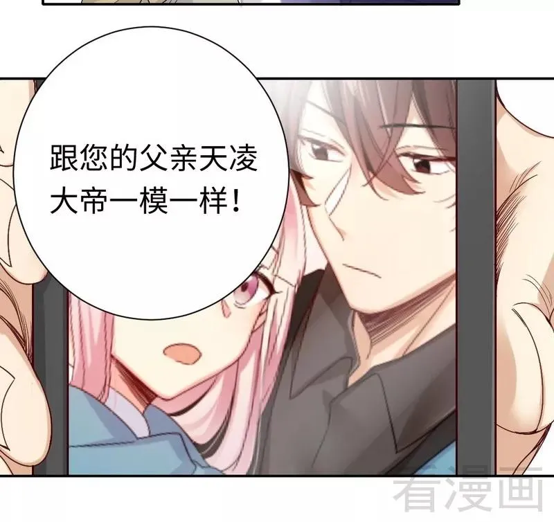 第79话 怨恨 第15页