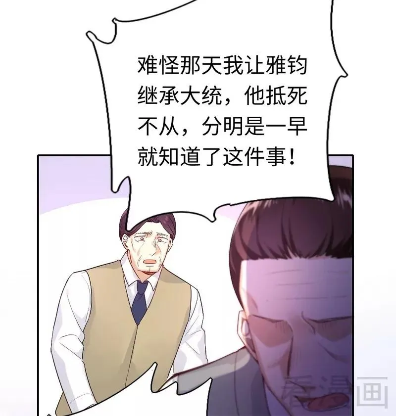 第79话 怨恨 第17页