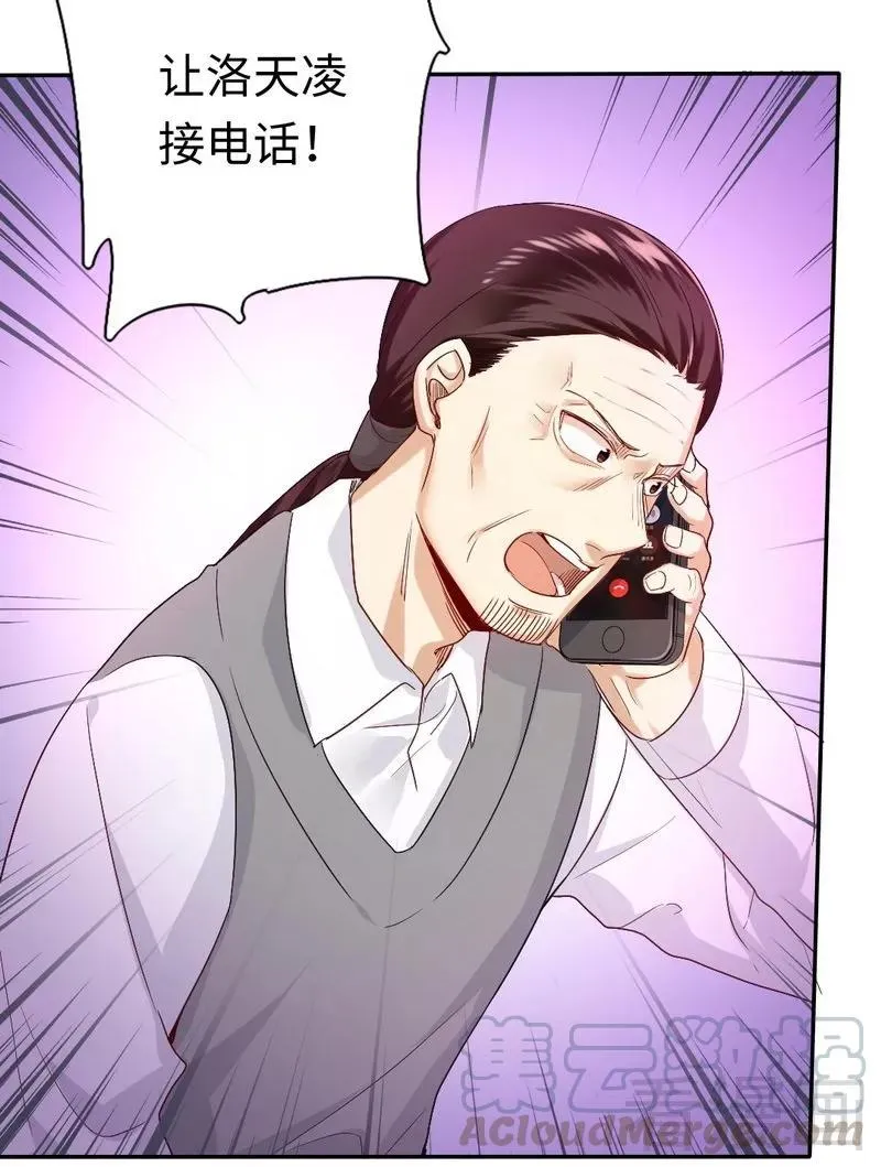 第79话 怨恨 第21页