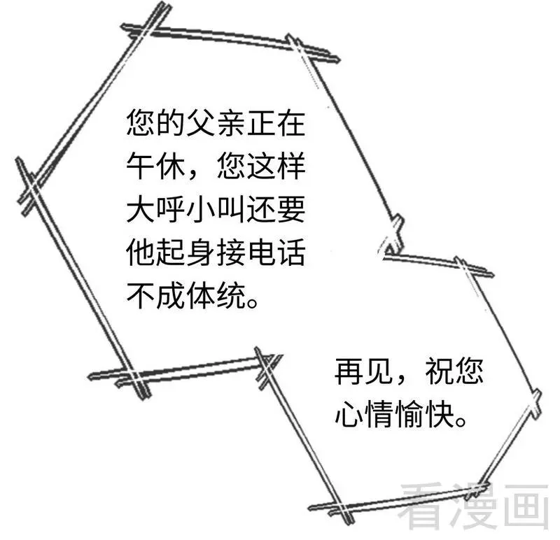 第79话 怨恨 第22页