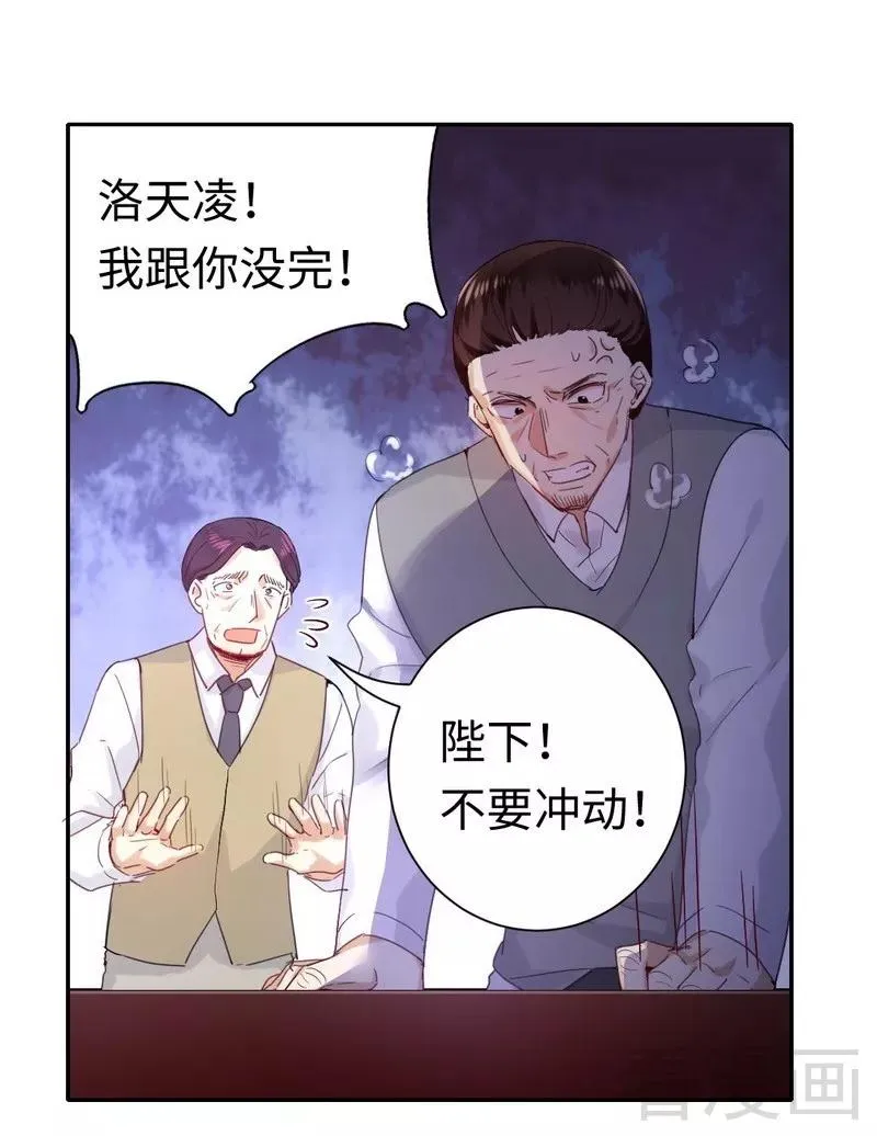 第79话 怨恨 第23页