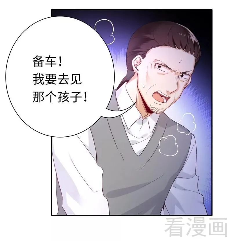 第79话 怨恨 第24页