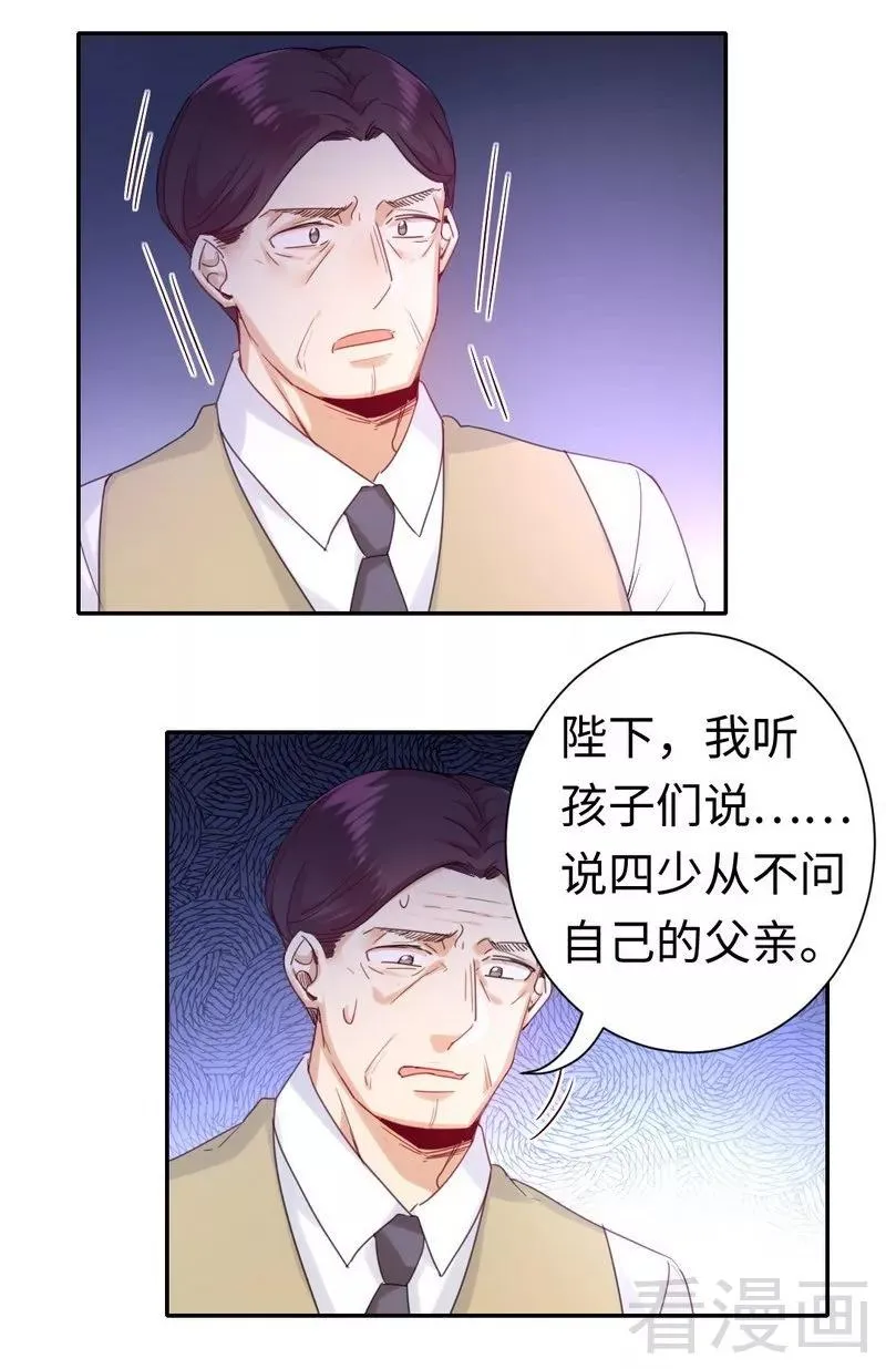第79话 怨恨 第25页