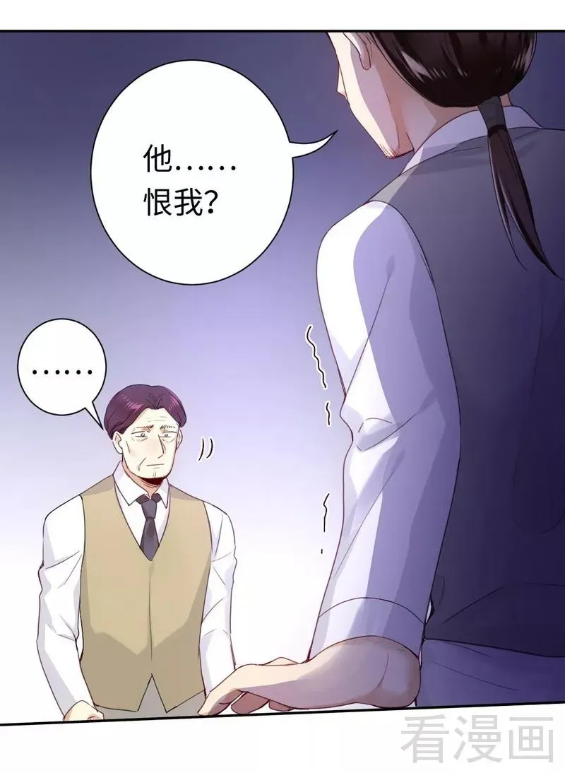 第79话 怨恨 第27页