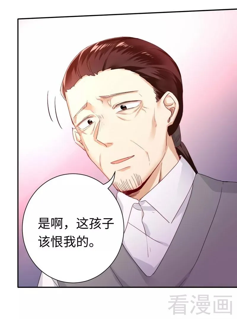 第79话 怨恨 第28页