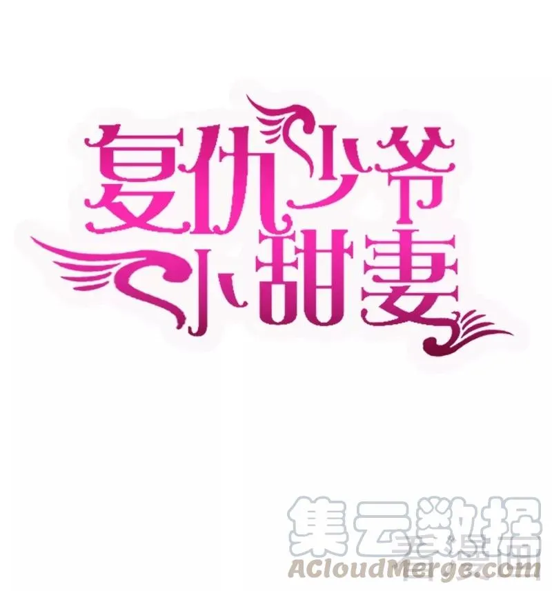 第78话 暗潮涌动 第1页