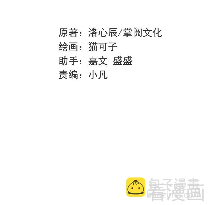 第78话 暗潮涌动 第2页