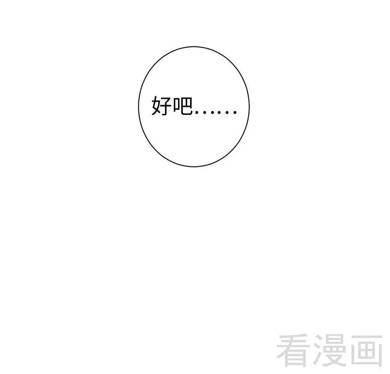 第78话 暗潮涌动 第9页