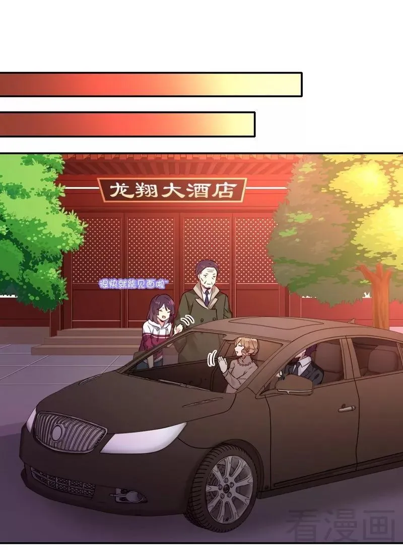 第78话 暗潮涌动 第10页